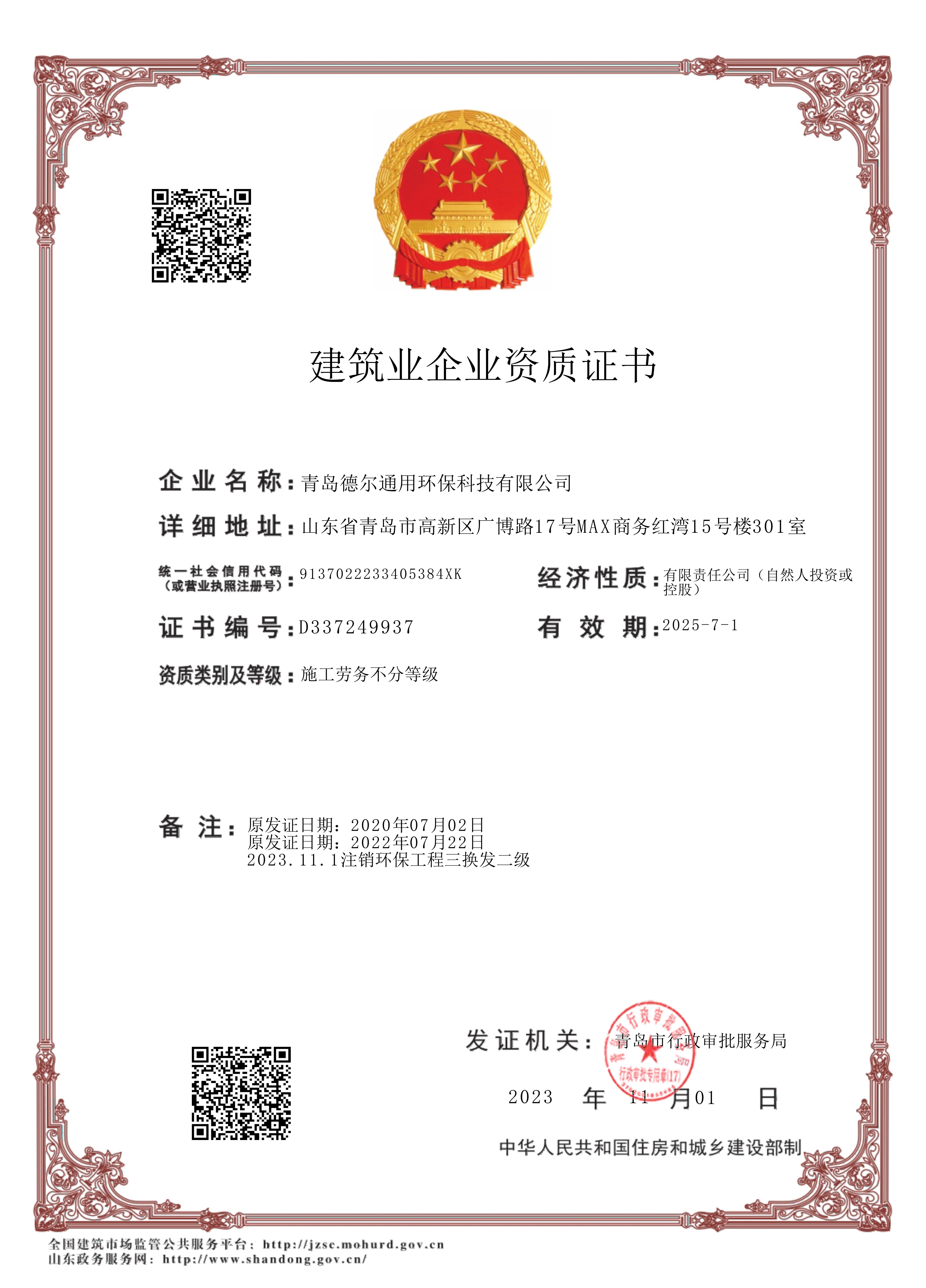 1733130061353237.jpg